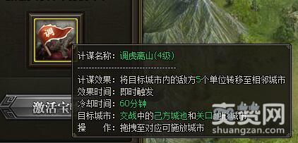 三国群雄传,胜者为王,兵法攻略