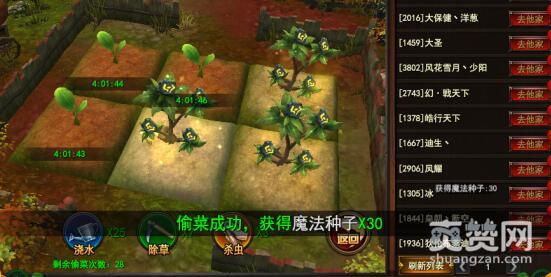 魔法王座,爽赞网,魔法农场