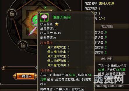 烈火战神,爽赞网,炼化