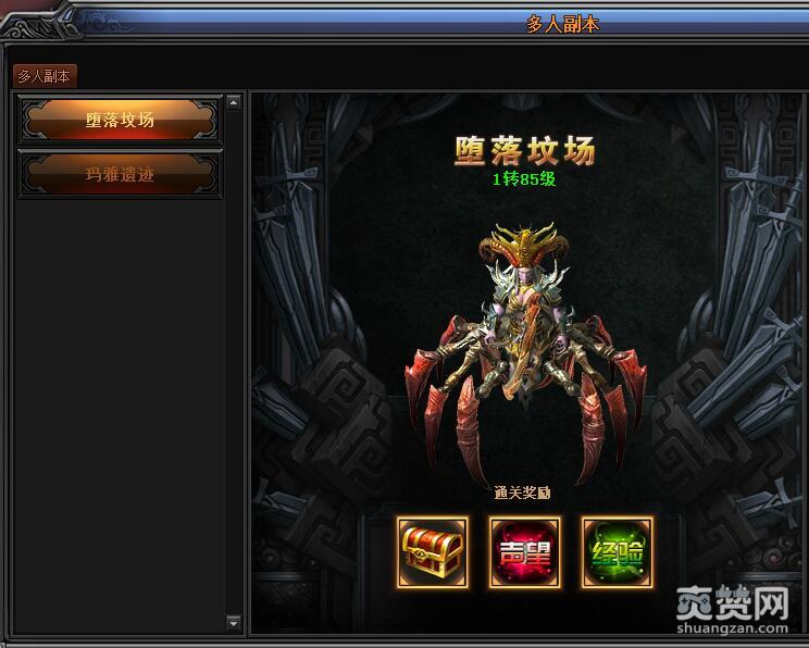 梁山传奇,堕落刑场,爽赞网