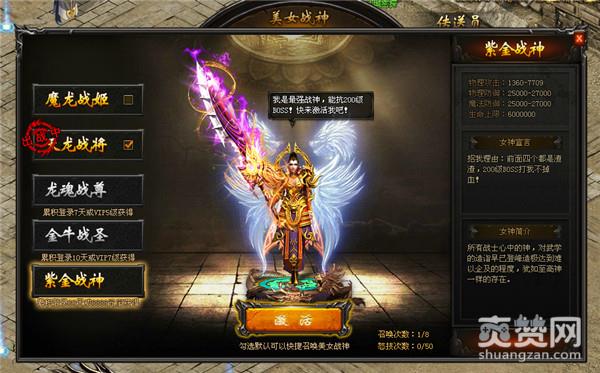 传奇荣耀,爽赞网,新玩法