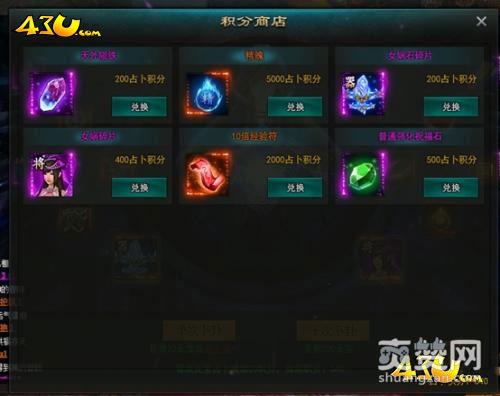 九天封神,爽赞网,八卦占卜