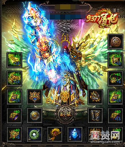 屠龙战记,爽赞网,神装系统