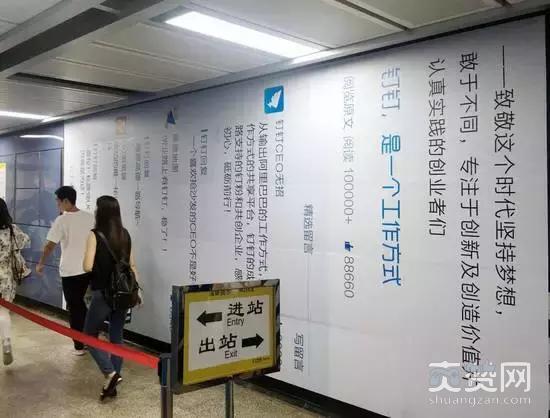 阿里地铁广告 句句扎心：在车里哭完，笑着进办公室