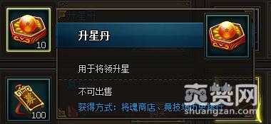 三国群雄传,爽赞网,血晶