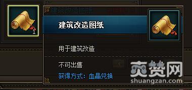 三国群雄传,爽赞网,血晶