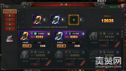 绝世武神,爽赞网,东荒之地