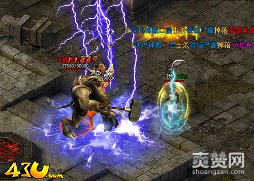 传奇荣耀,爽赞网,法师