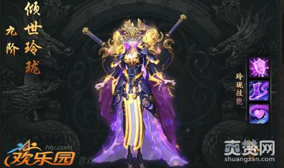 欢乐园绝世武神