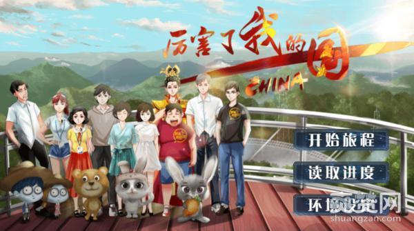 央视财经推出网页游戏《厉害了我的国》，真的是厉害了我的央视