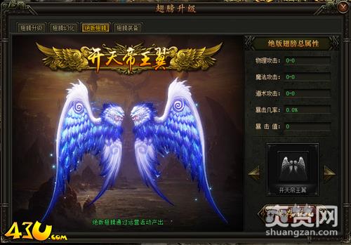 铁血皇城,爽赞网,提升战力