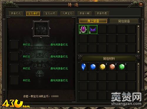 铁血皇城,爽赞网,提升战力