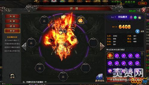 绝世武神,爽赞网,武魂