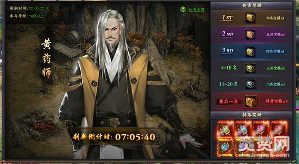 射雕英雄传,爽赞网,侠客本色