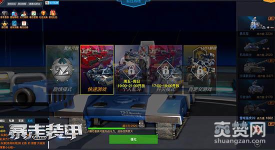 暴走装甲,爽赞网,五大战场