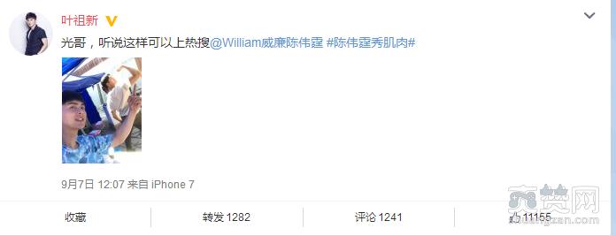 陈伟霆大秀肌肉照 叶祖新在一旁吆喝