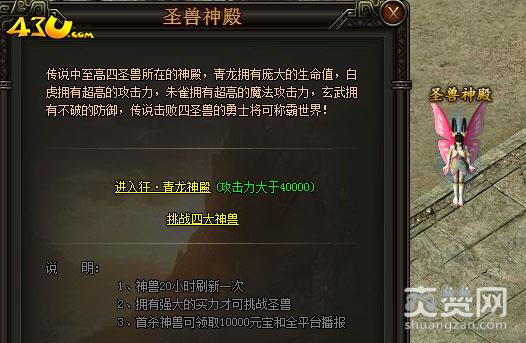 铁血皇城,爽赞网,四大神兽