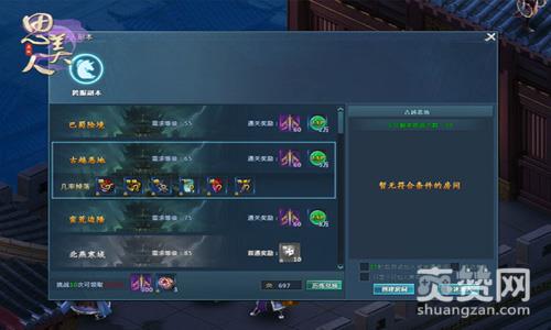 思美人,爽赞网,单挑江湖