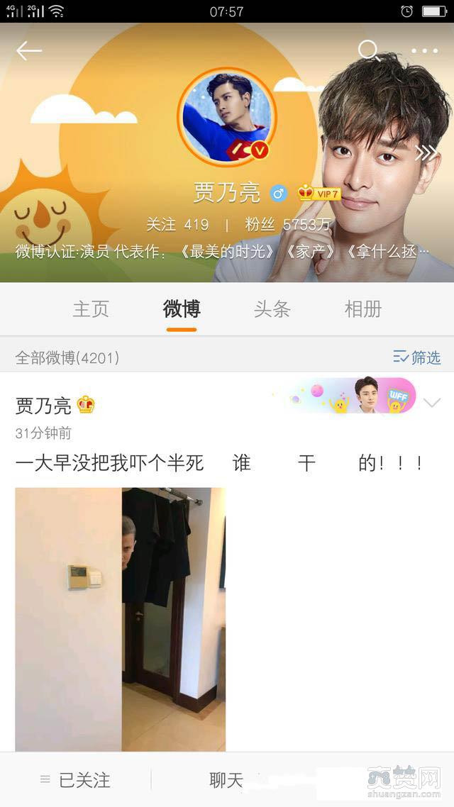 一大早贾乃亮就微博做妖差点被吓死，随后又笑喷了