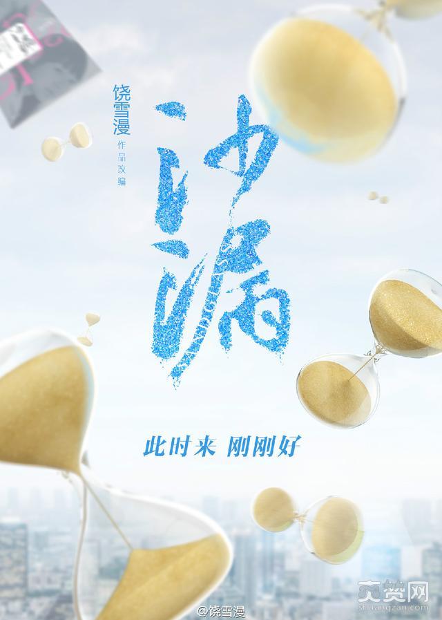 郑爽和鹿晗将合作新戏，韩寒监制，钟汉良导演