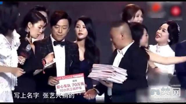 张艺兴黄渤捐款忘留姓名？郭德纲大声提醒不知是打谁的脸