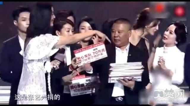 张艺兴黄渤捐款忘留姓名？郭德纲大声提醒不知是打谁的脸