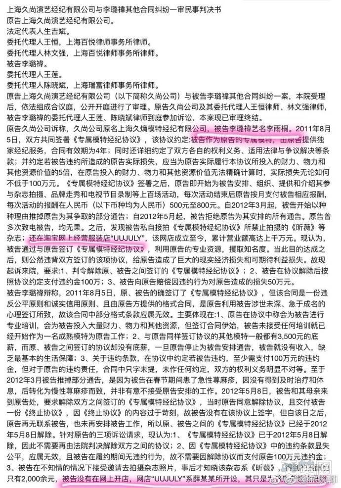 网红曝被薛之谦骗 薛之谦铁粉列出证据欲证清白