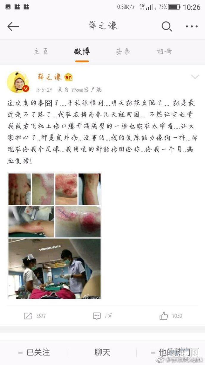 网红曝被薛之谦骗 李雨桐又曝新料称当年出车祸薛之谦隐瞒真相