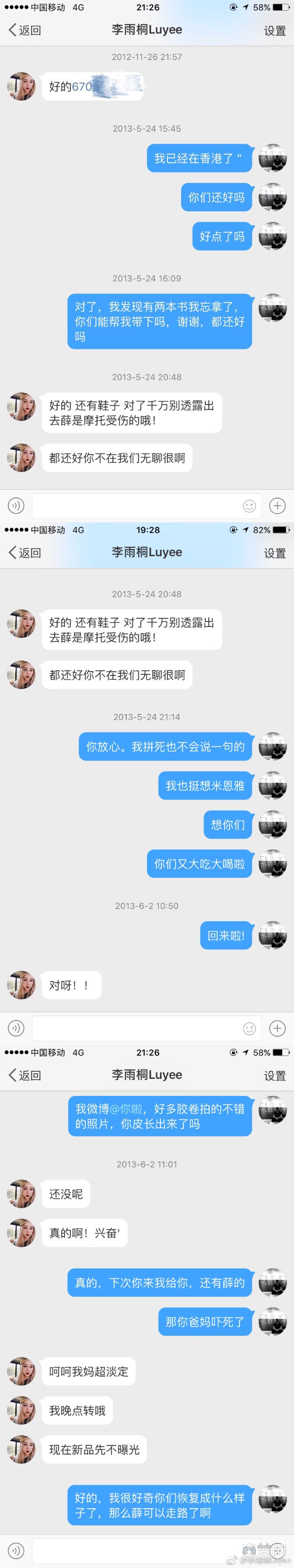 网红曝被薛之谦骗 李雨桐又曝新料称当年出车祸薛之谦隐瞒真相