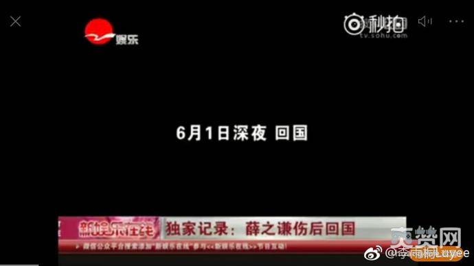 网红曝被薛之谦骗 李雨桐又曝新料称当年出车祸薛之谦隐瞒真相