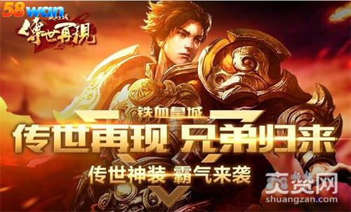 铁血皇城,爽赞网,龙皇重现,玛法大陆