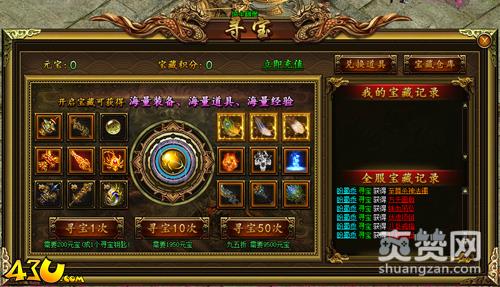 铁血皇城,爽赞网,快速升级