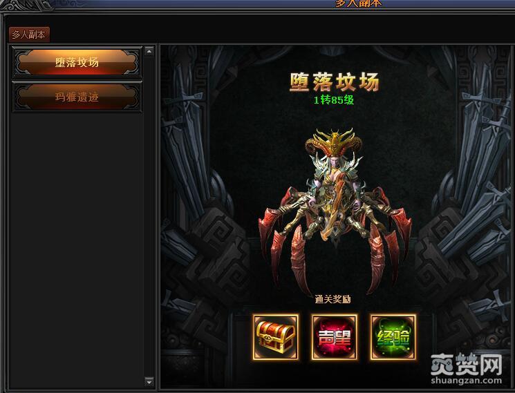 梁山传奇,爽赞网,默契度