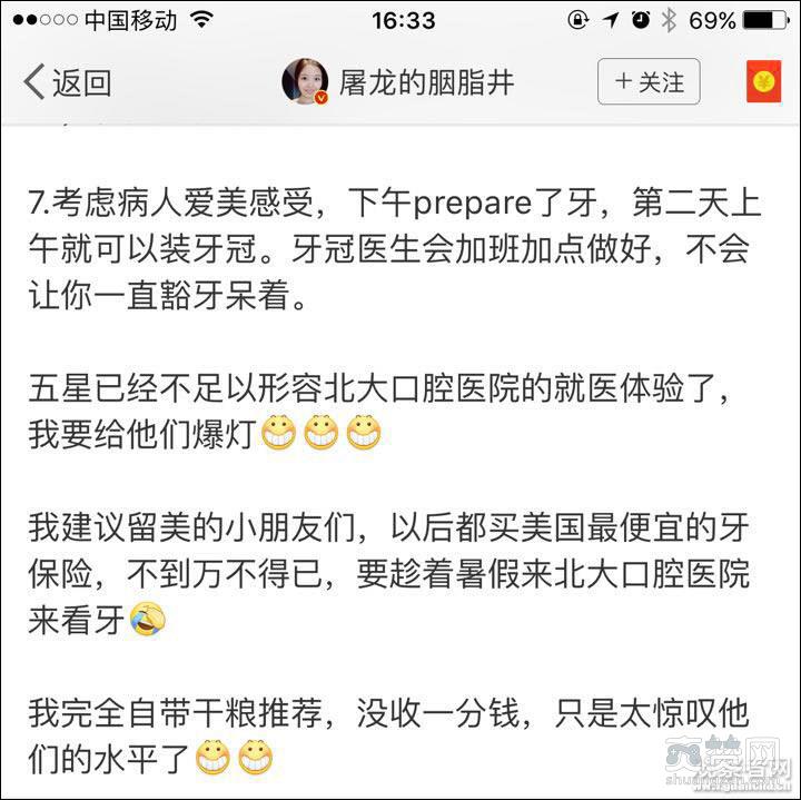 博士回国看牙惊叹：五星好评，全面碾压美国