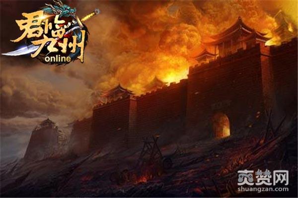 君临九州,爽赞网,圣城争夺战