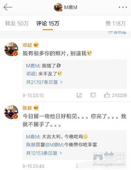 鹿晗的一条微博,引发跑男兄弟团开撕,陈赫更是直言:你完了