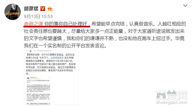 要挺薛之谦？王思聪发声怒怼李雨桐闺蜜