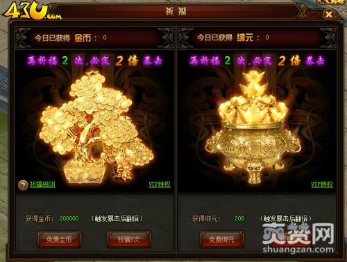 热血封神,爽赞网,一统天下