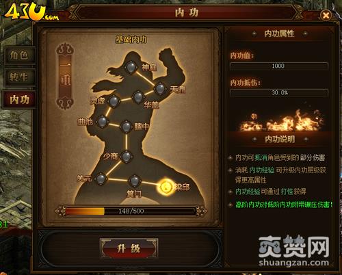 热血封神,爽赞网,特色系统