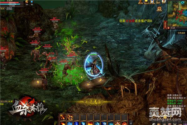 血杀英雄,爽赞网,震撼开启