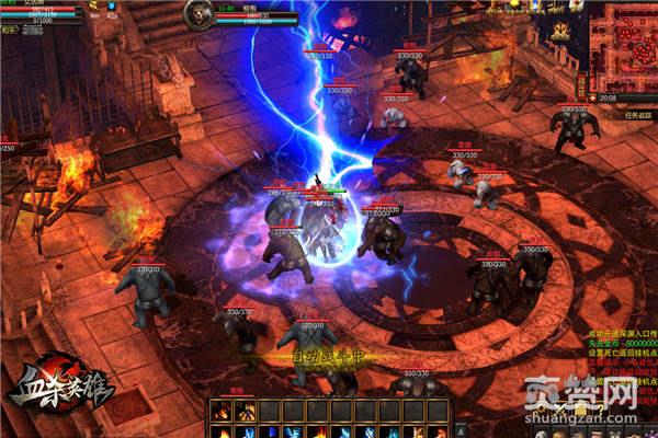 血杀英雄,爽赞网,震撼开启