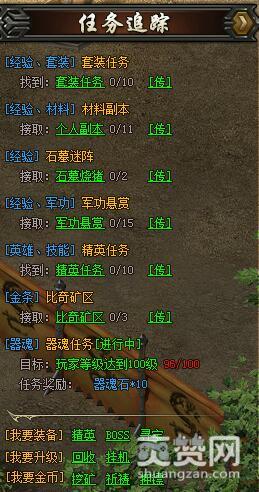 梁山传奇,爽赞网,刀剑如梦