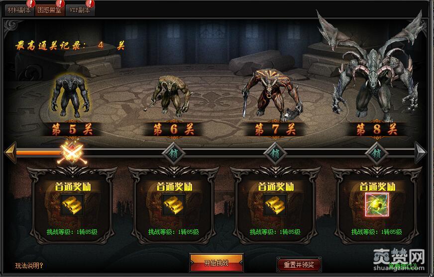 梁山传奇,爽赞网,困惑殿堂