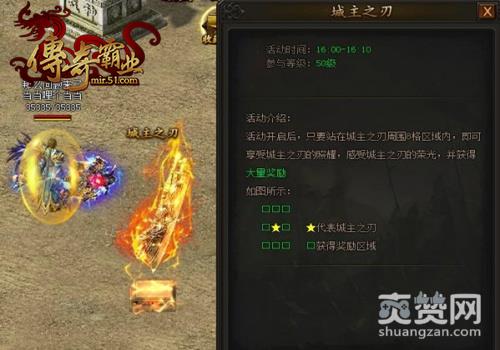 传奇霸业,爽赞网,城主之刃