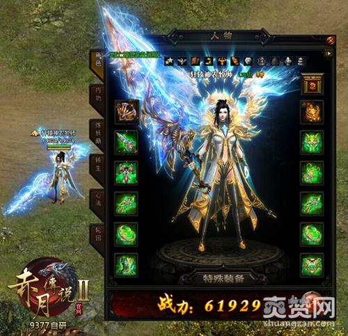 赤月传说2,爽赞网,轩辕魔宫