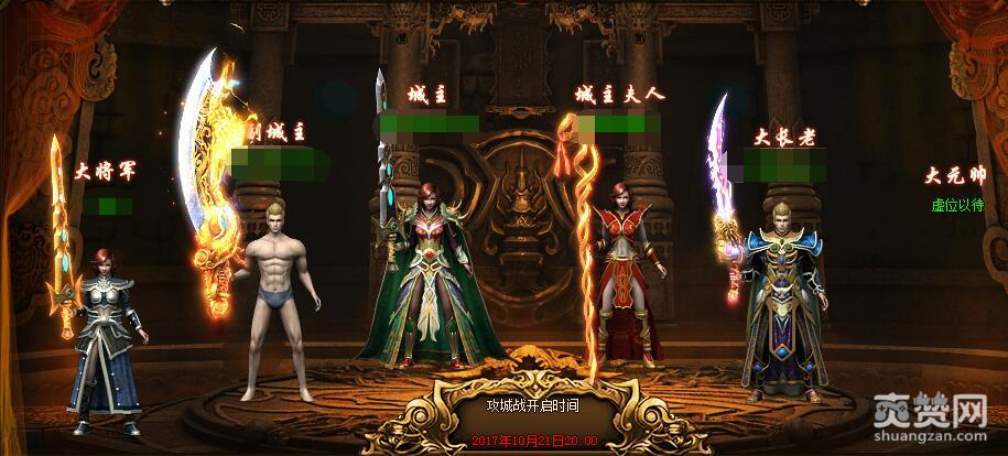 梁山传奇,爽赞网,金戈铁马