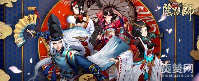 腾讯,网易,王者荣耀,阴阳师,爽赞网