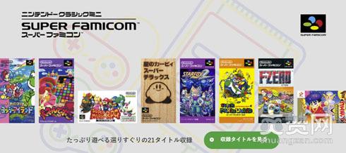 红白机,任天堂,超级任天堂,游戏机,爽赞网