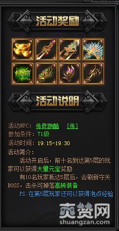 梁山传奇,爽赞网,跑酷