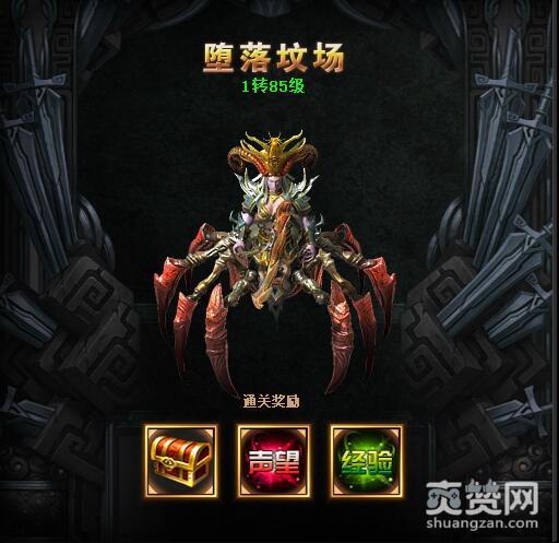 梁山传奇,爽赞网,堕落刑场